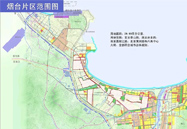 烟台自贸区，来了！